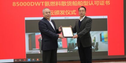 China Classification Society, SDTR and SDARI develop new Ammonia-Fueled Bulk Carrier
